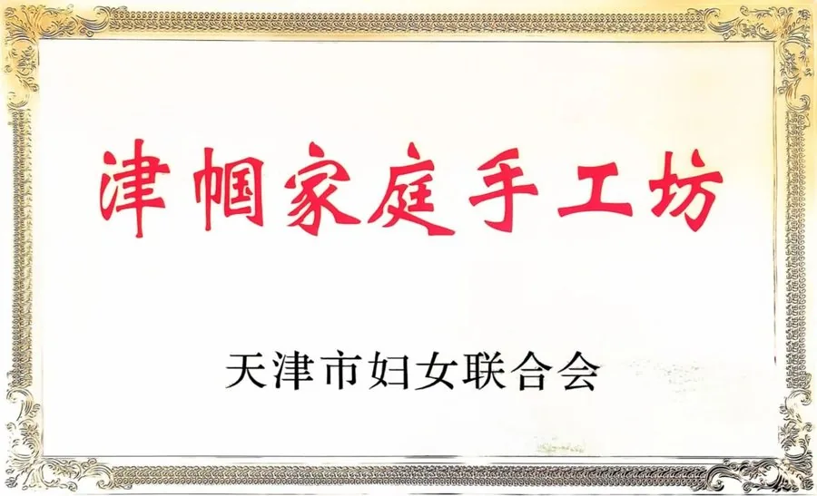 Jinguo family craft workshop sign