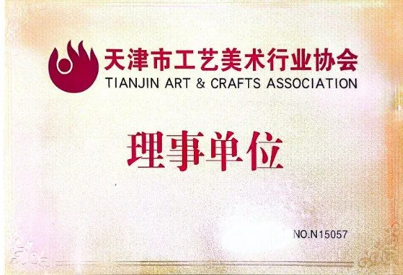 Council member, Tianjin Arts and Crafts Association